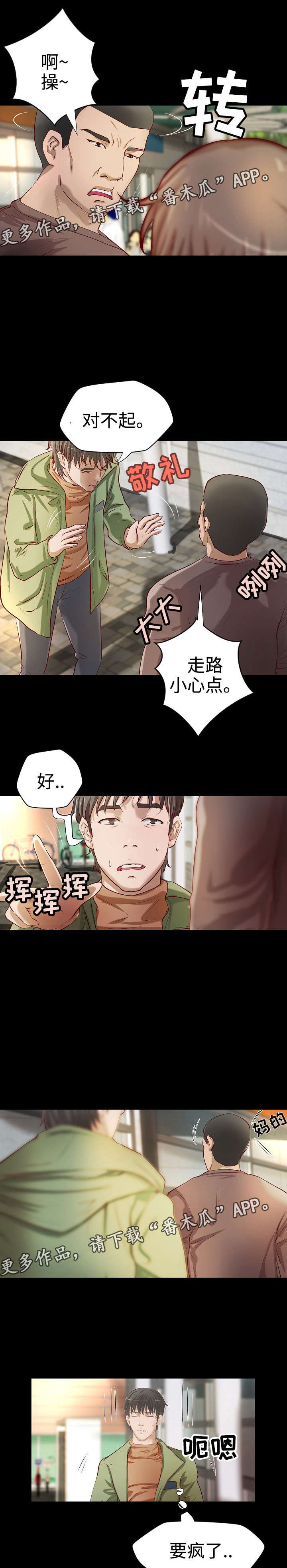 第29章：年龄差异0