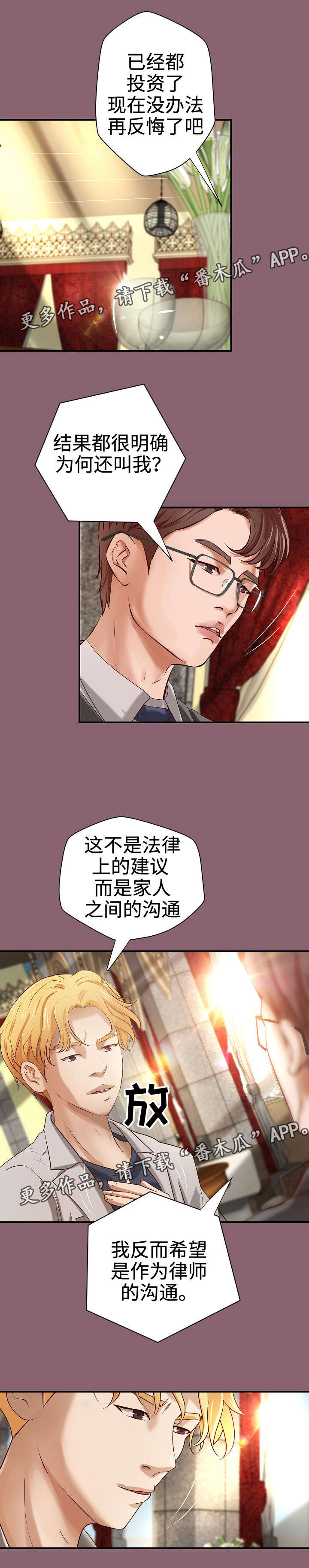 第23章：一见钟情4