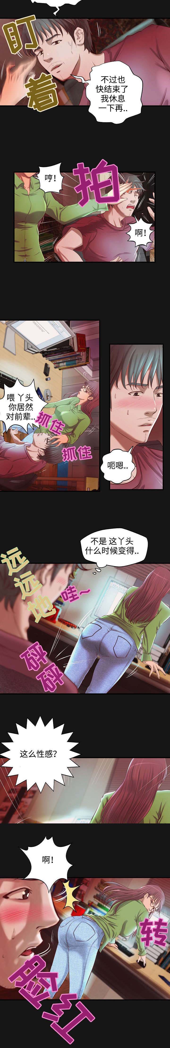第4章：心事9