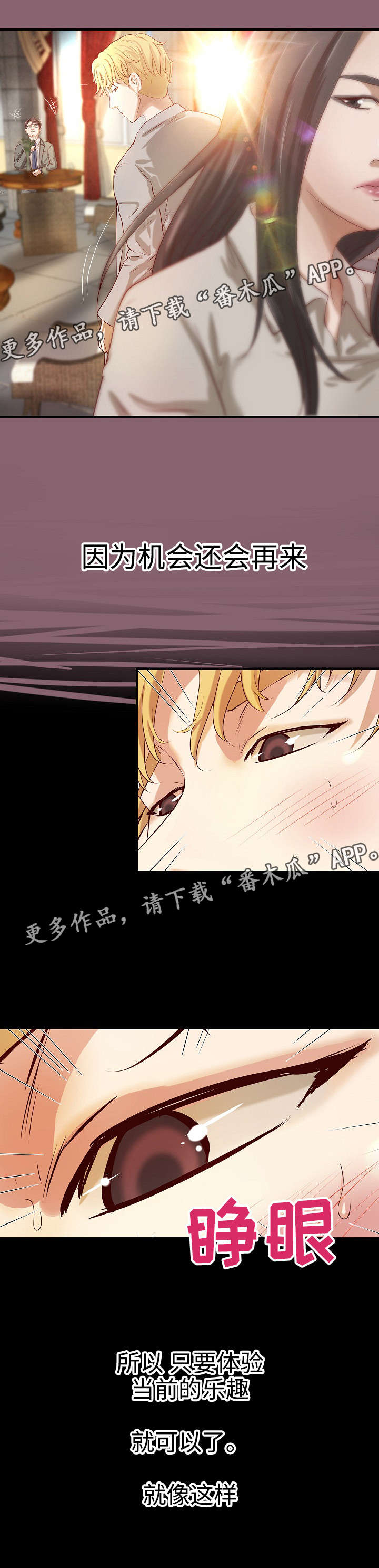 第24章：惨遭拒绝2