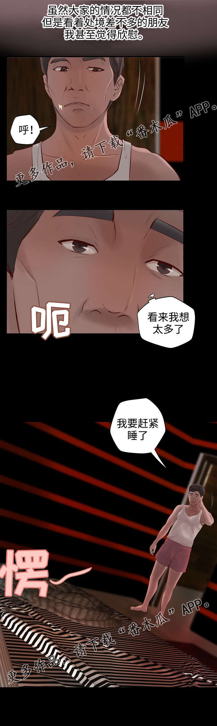 第6章：名存实亡6