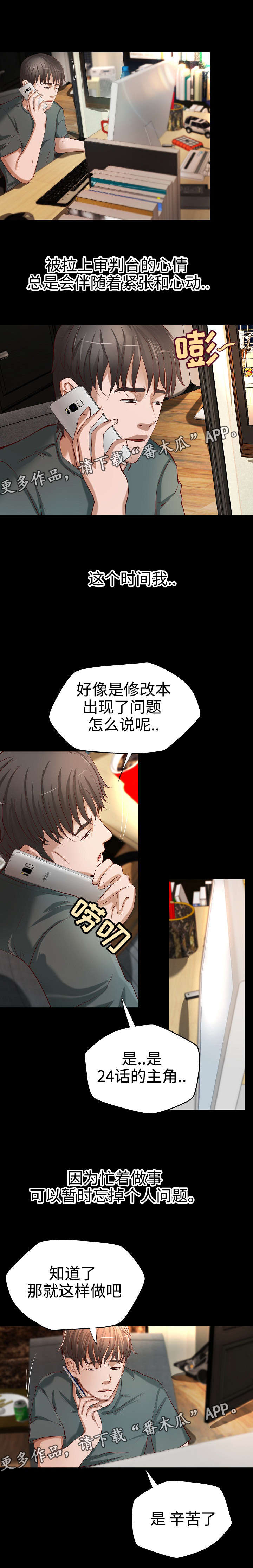 第33章：自我怀疑7
