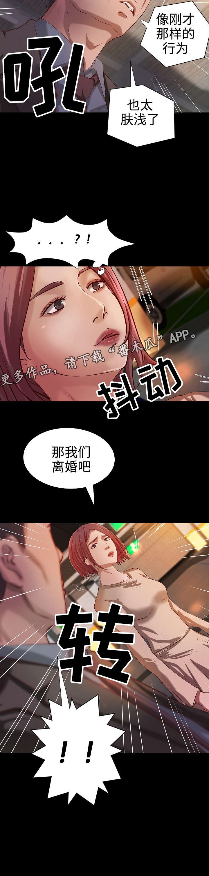 第35章：离婚6