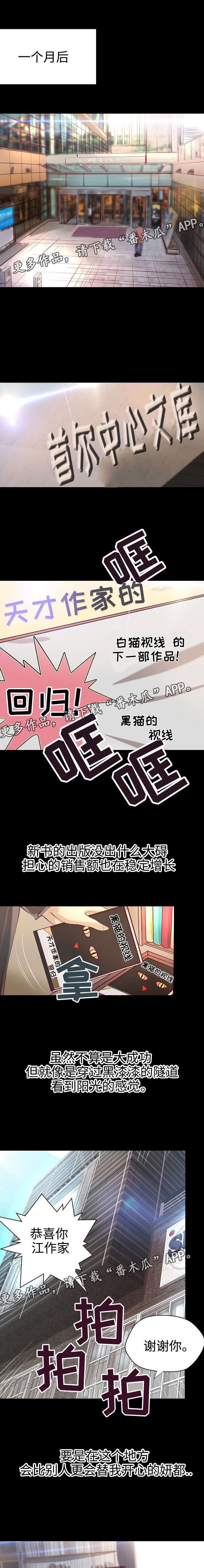 第37章：各自安好0