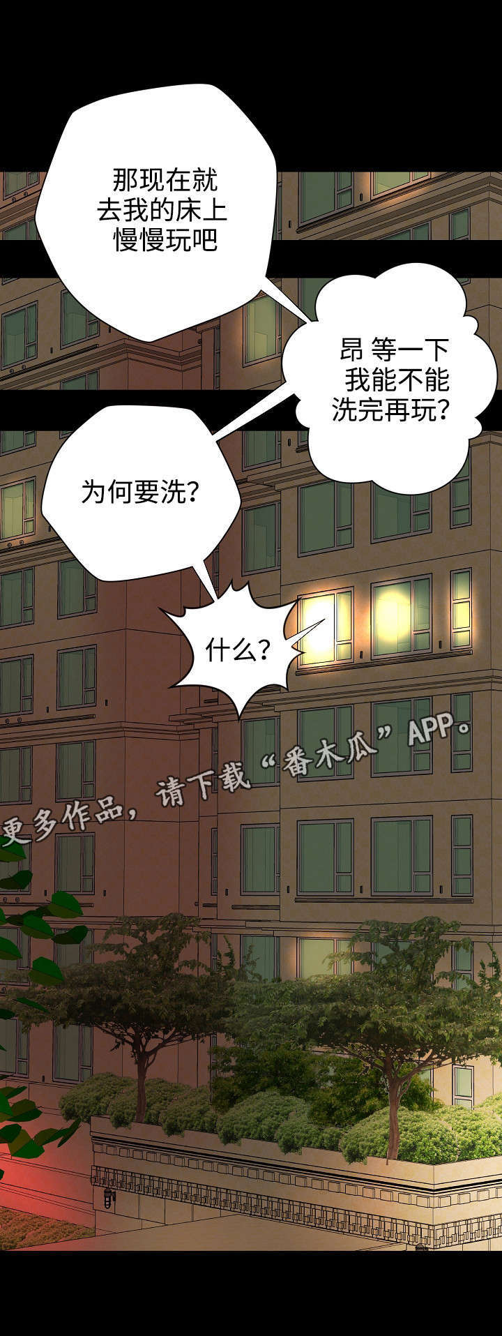 第16章：虚荣4