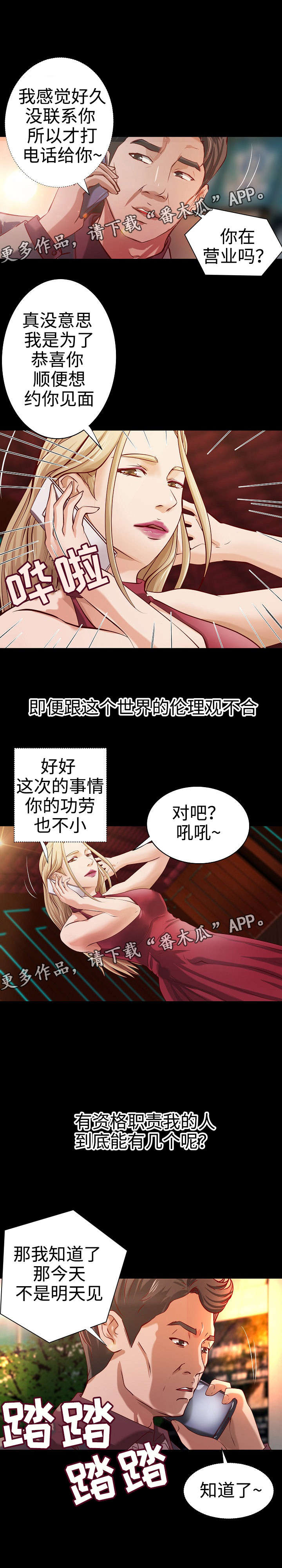 第38章：尘埃落定（完结）0