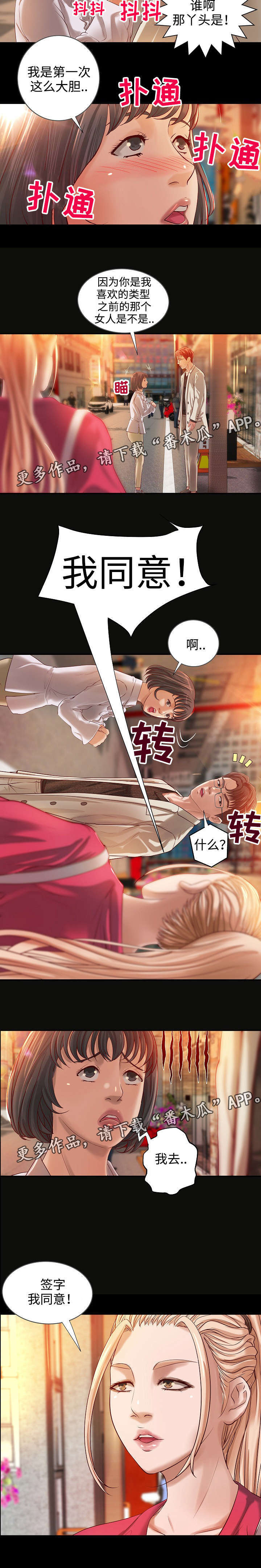 第14章：契约夜6