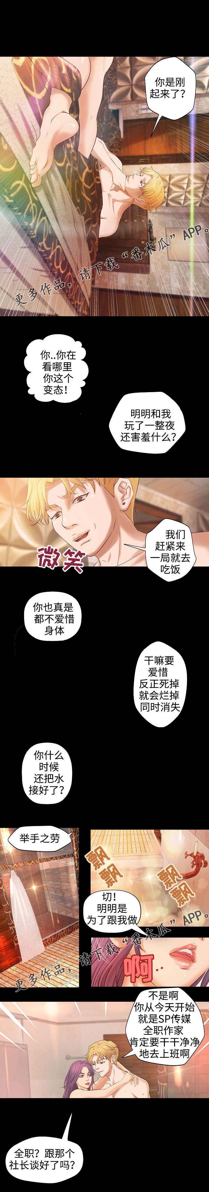 第7章：工作交易4