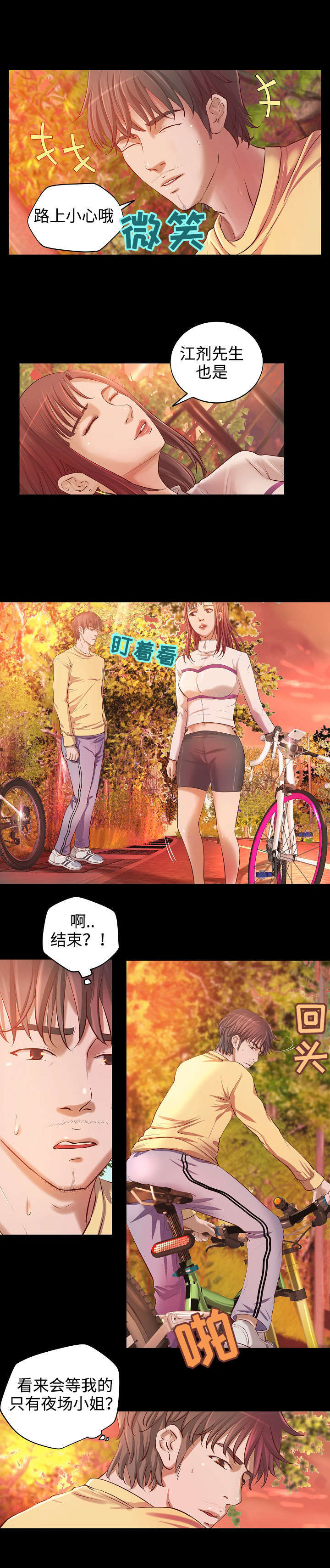 第4章：心事1