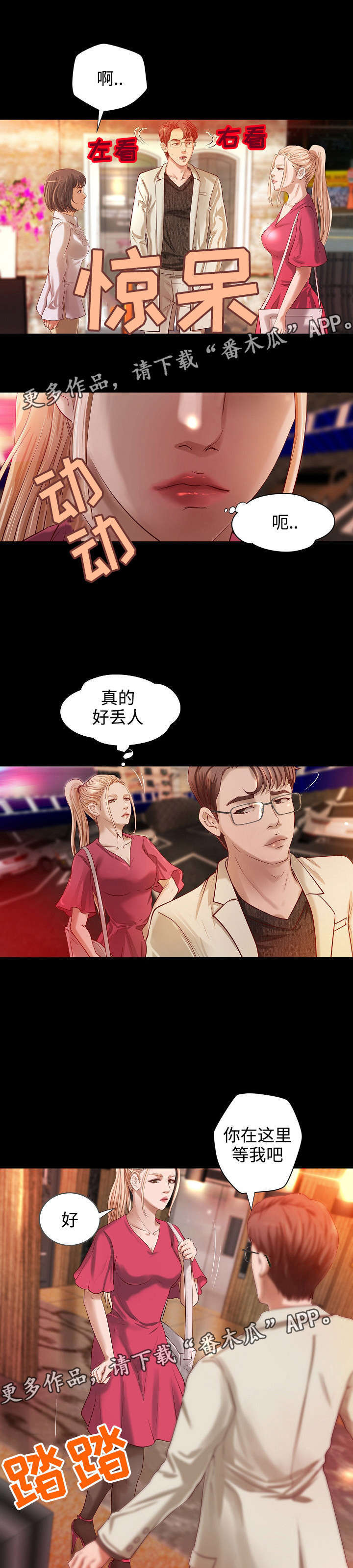 第14章：契约夜7