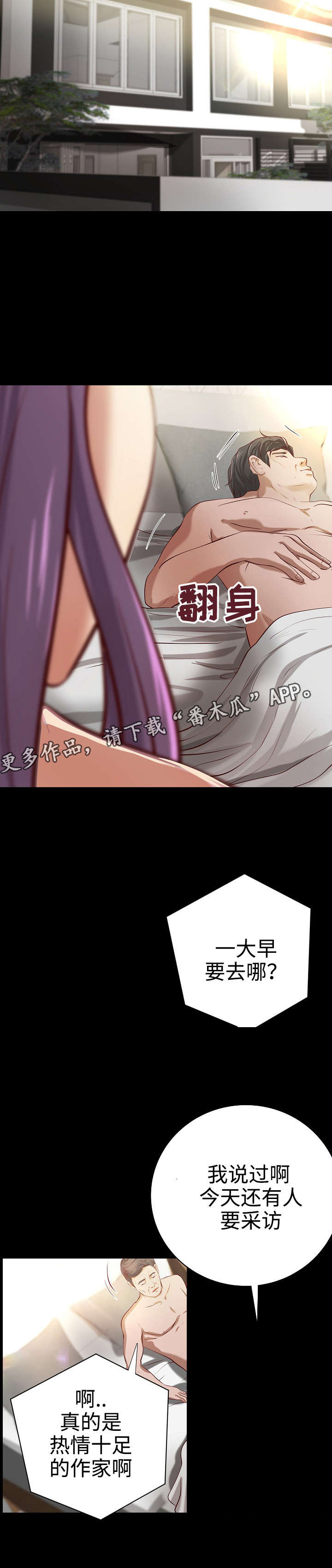 第33章：自我怀疑3