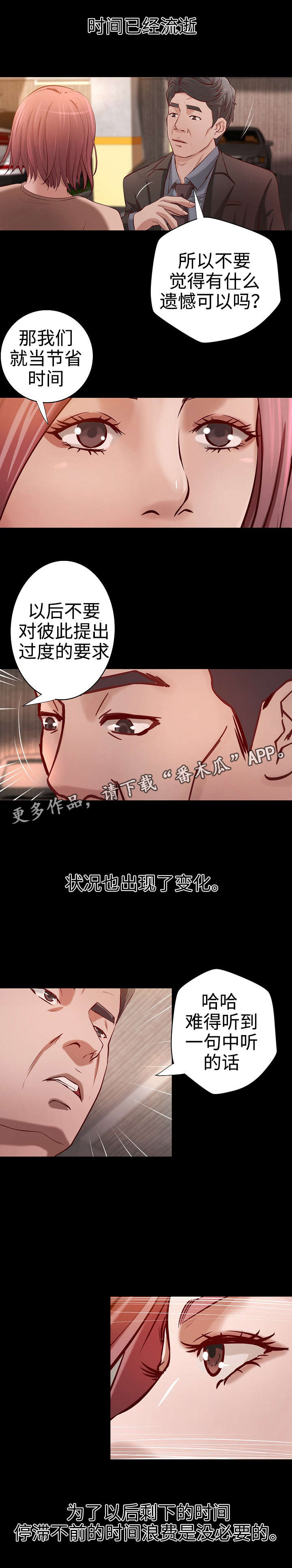 第35章：离婚9