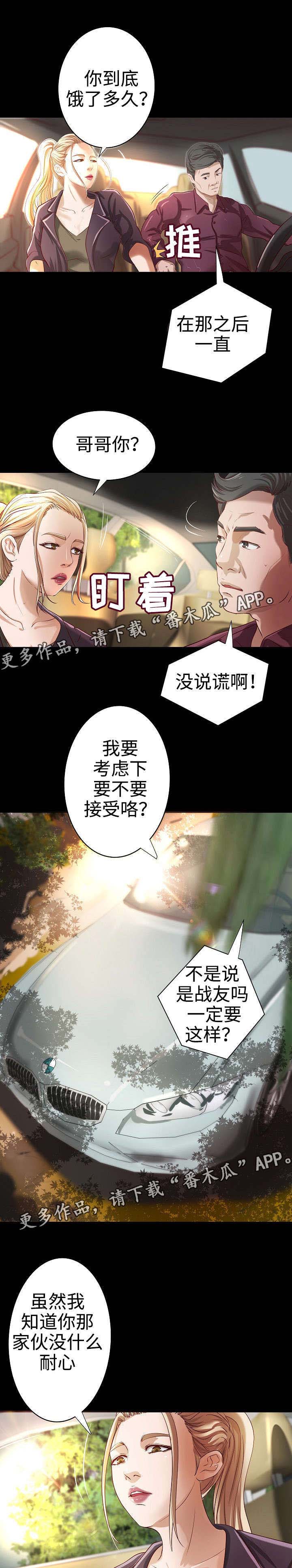 第21章：老顾客0