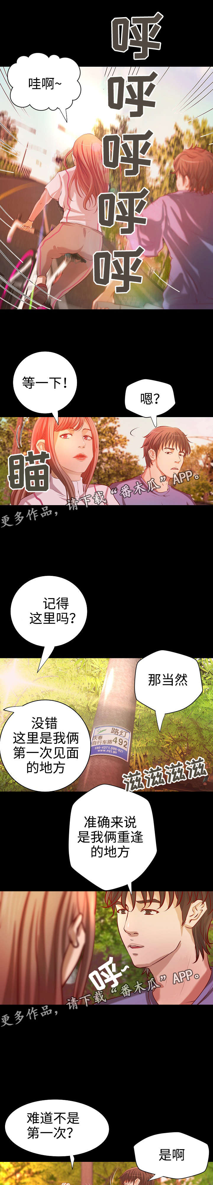 第38章：尘埃落定（完结）6