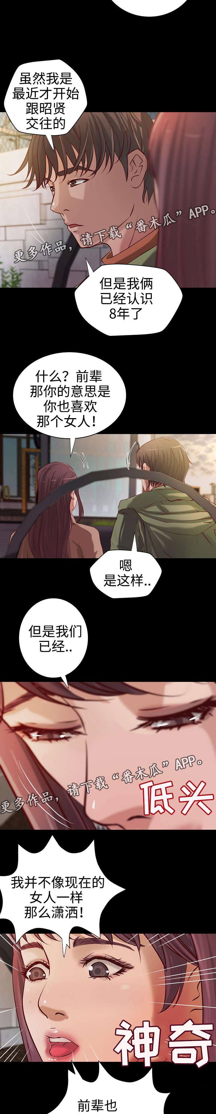 第32章：二选一17