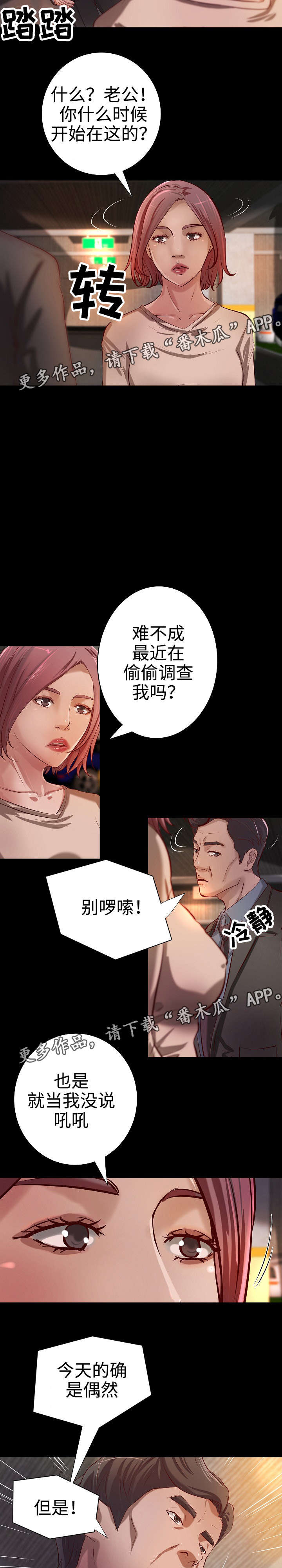 第35章：离婚5