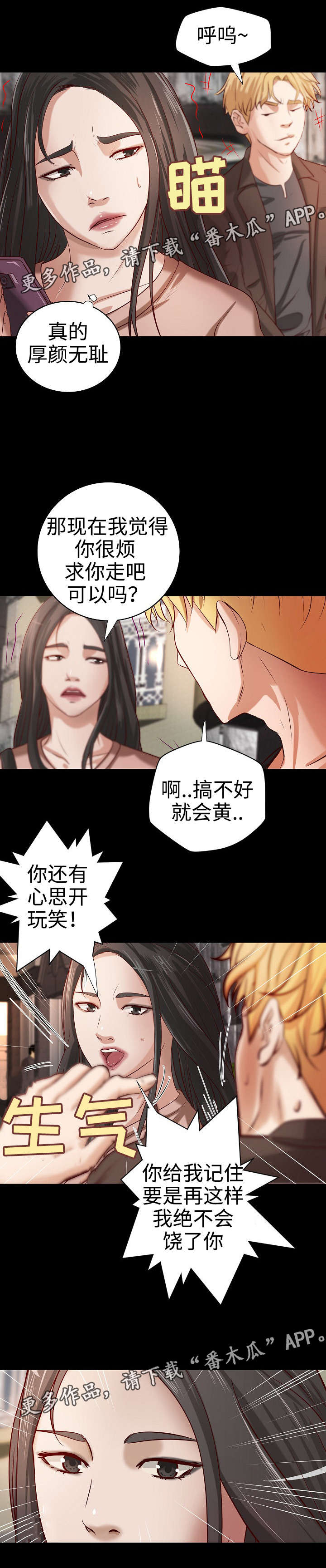 第28章：与众不同6