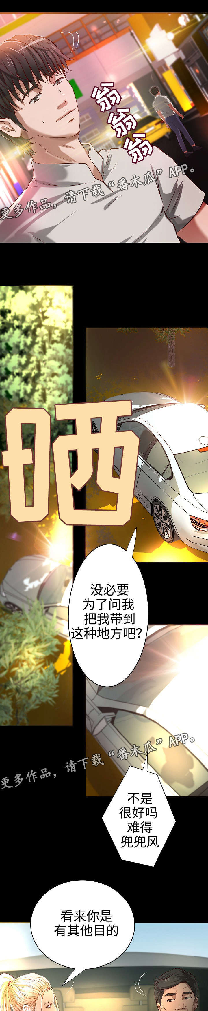 第20章：晚餐7