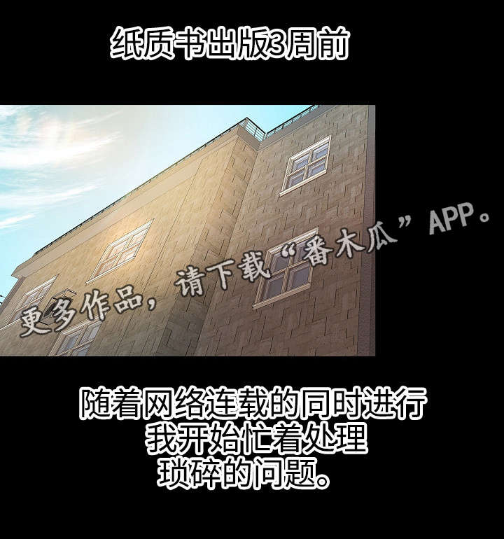 第33章：自我怀疑6