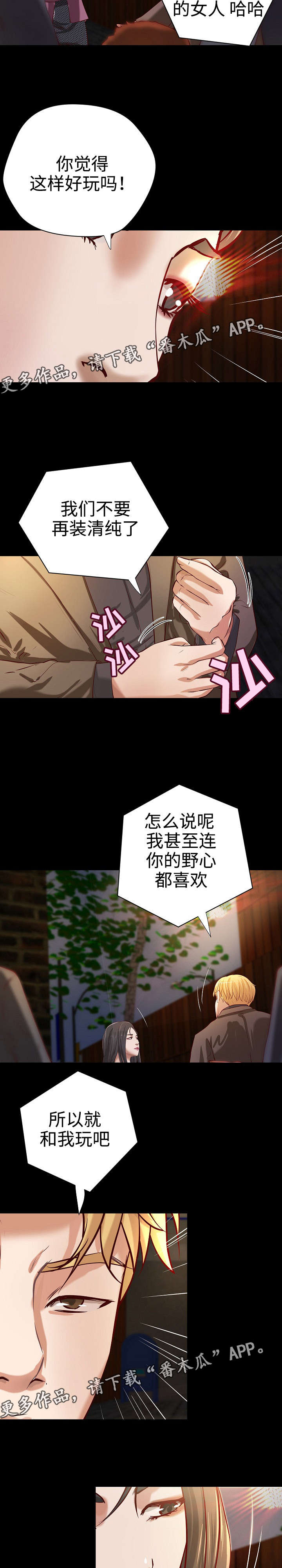 第36章：意料之外14