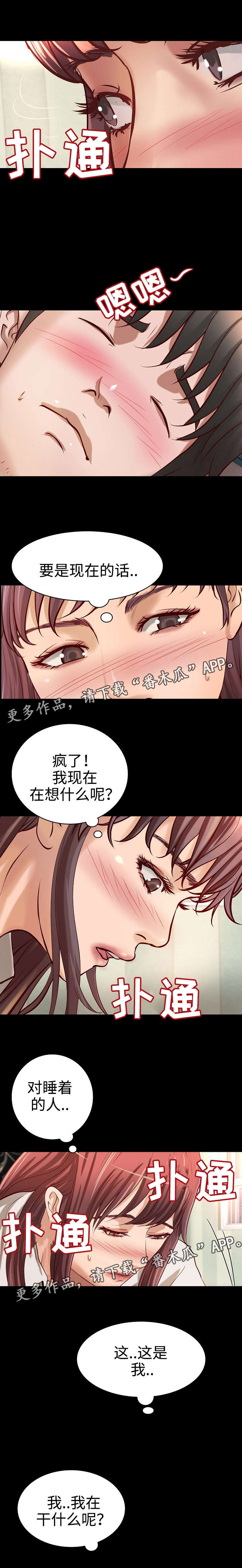 第26章：宿醉9