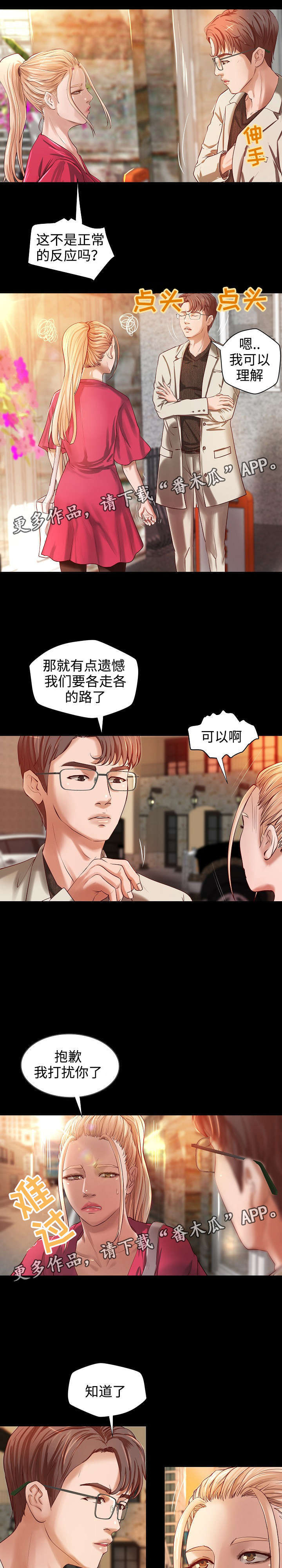 第14章：契约夜4