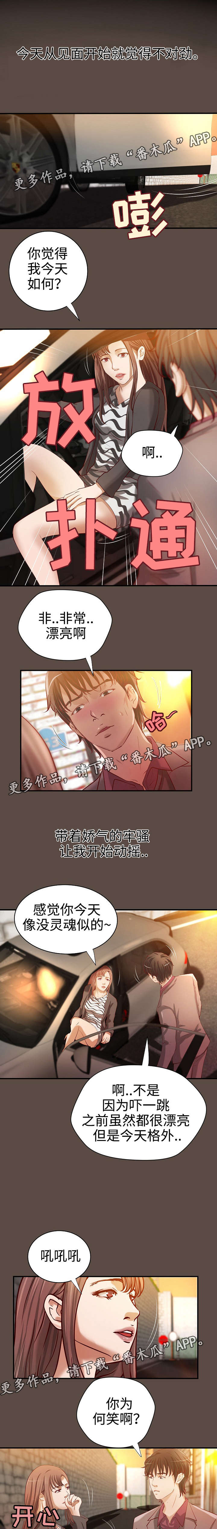 第36章：意料之外0