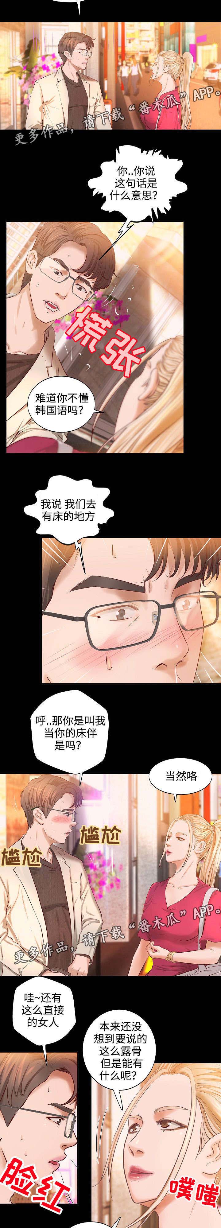 第12章：咖啡馆奇遇6