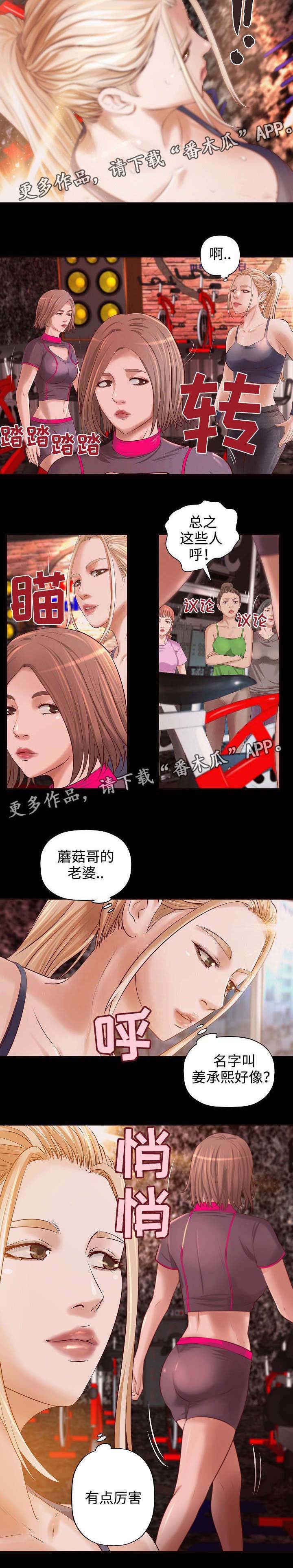 第10章：健身之遇6