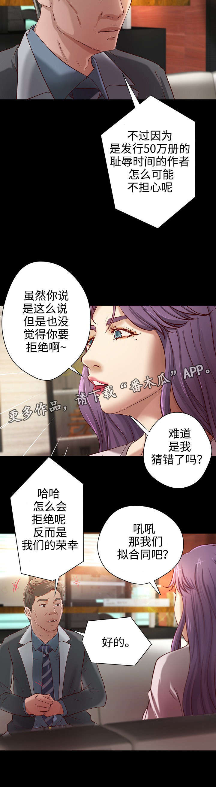 第18章：聚餐2