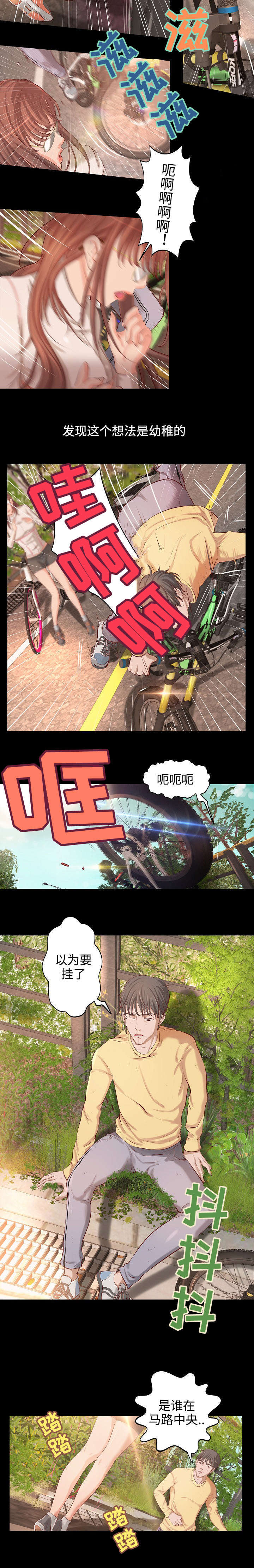 第2章：再次相遇6