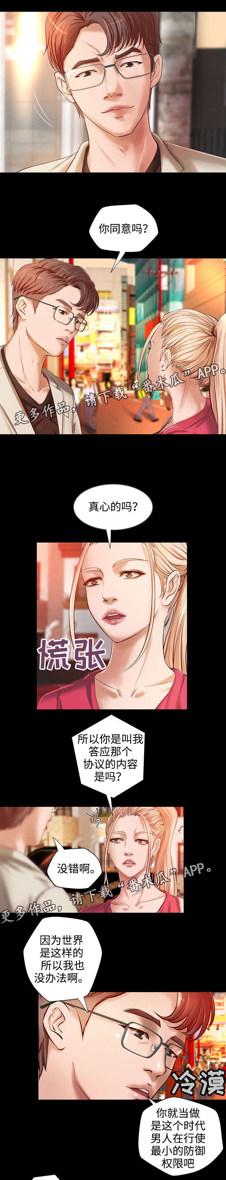 第14章：契约夜2