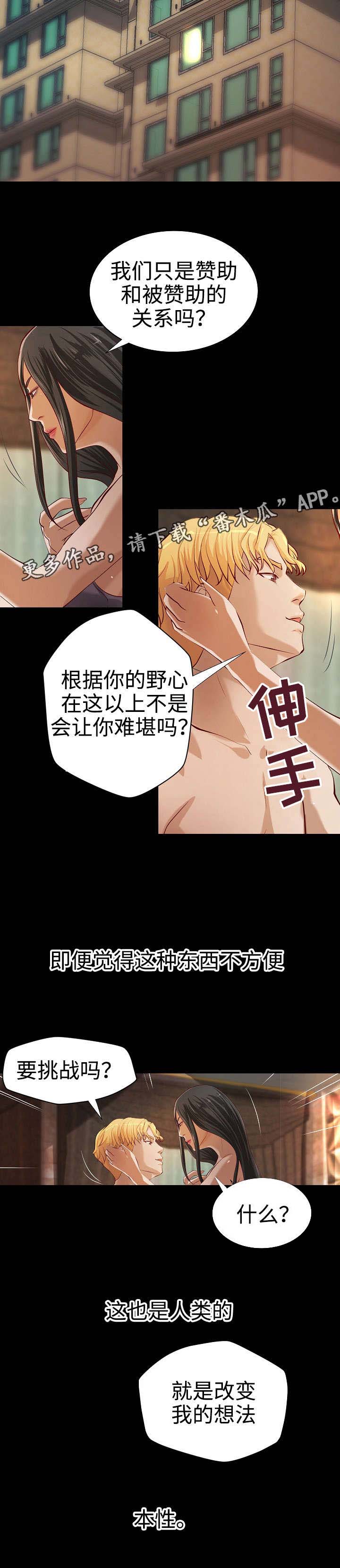 第38章：尘埃落定（完结）4