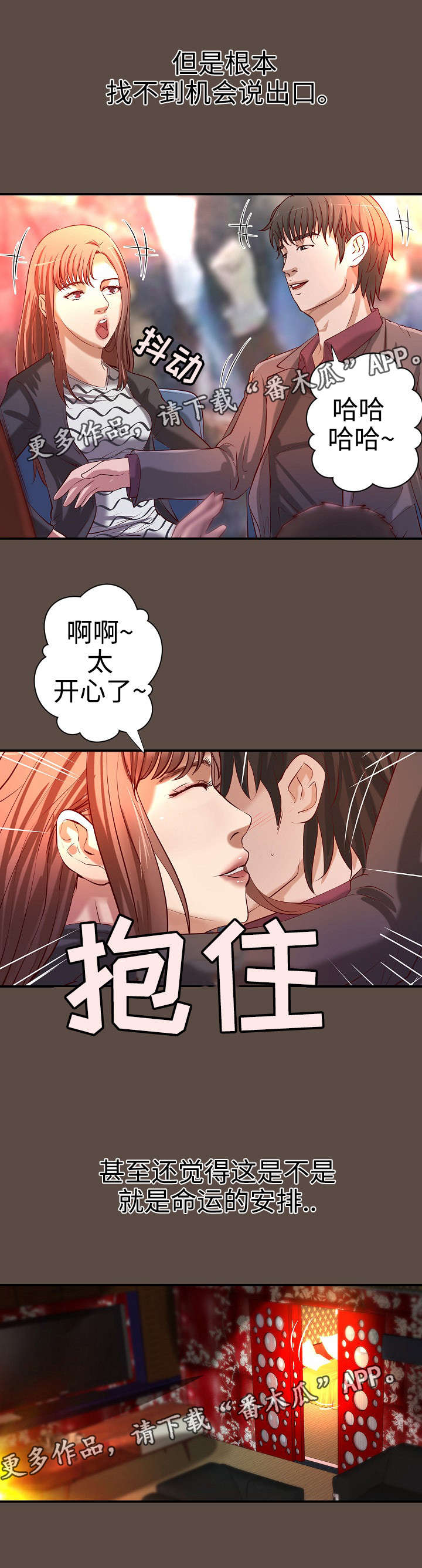 第36章：意料之外3