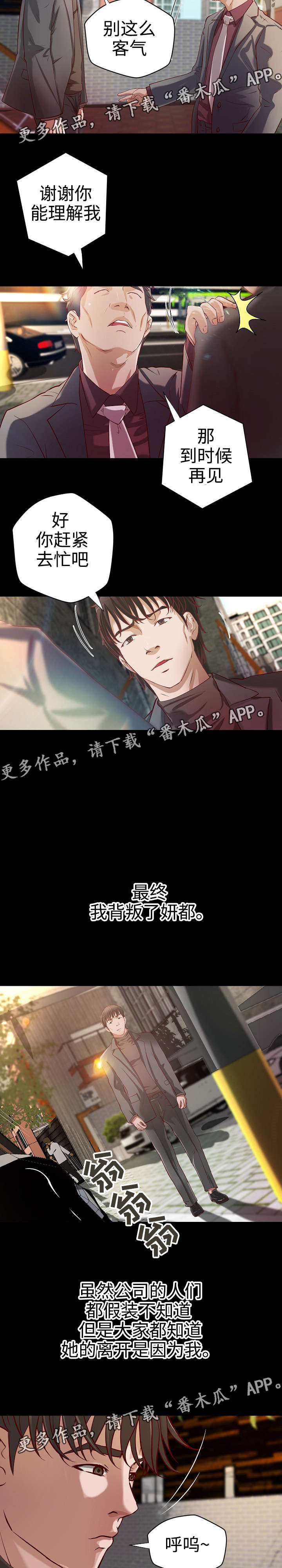 第37章：各自安好3