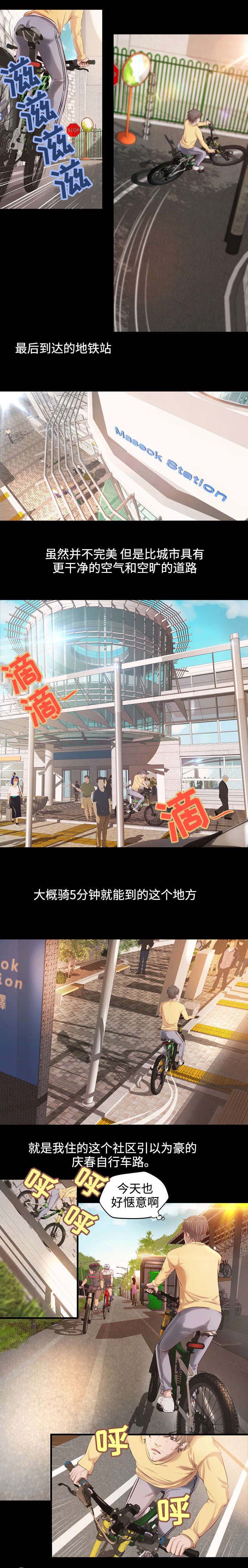 第2章：再次相遇1