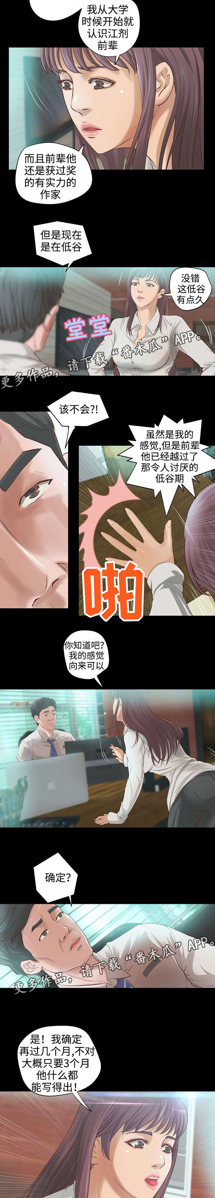 第8章：举荐4