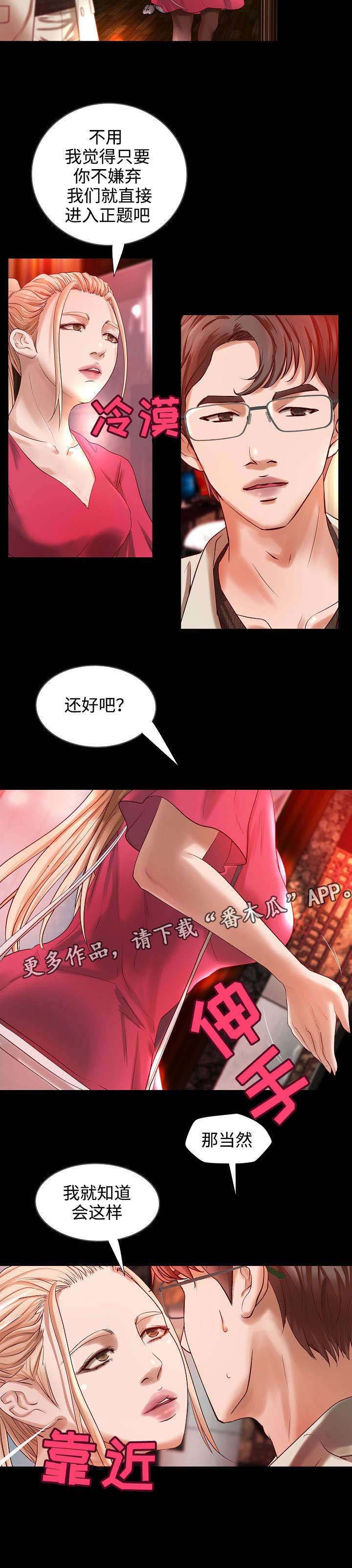第14章：契约夜10