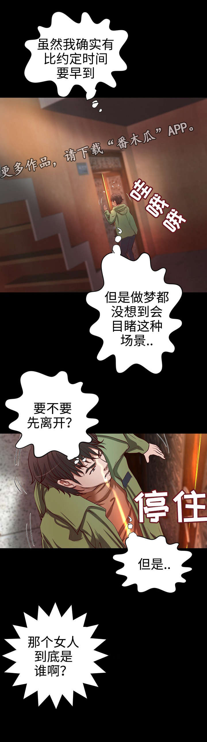 第29章：年龄差异4