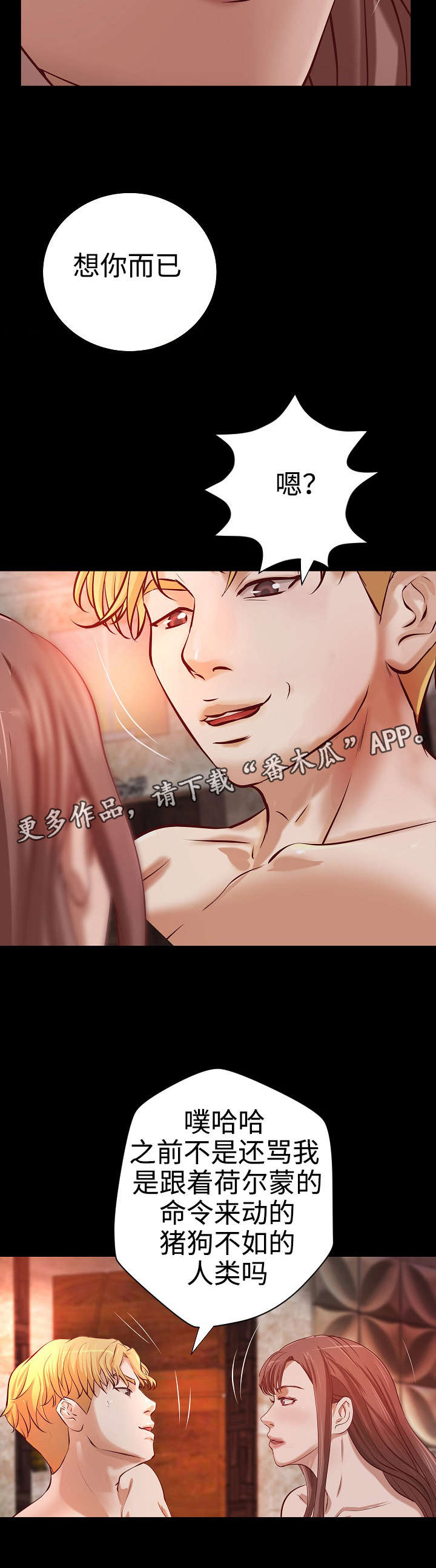 第32章：二选一3