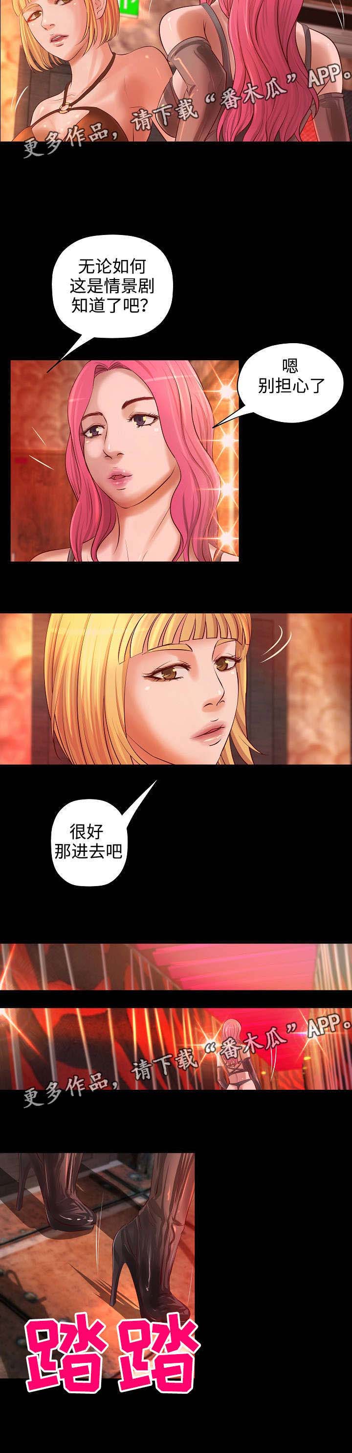 第13章：特殊职业5