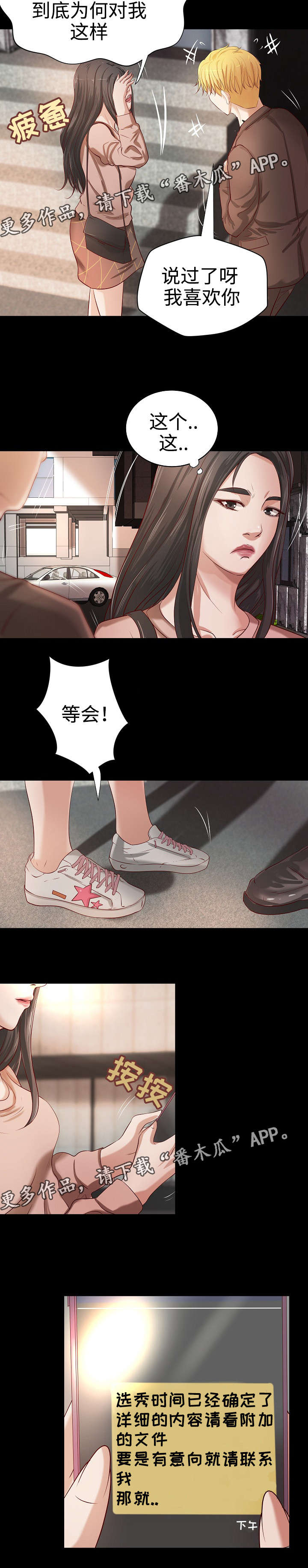 第28章：与众不同5