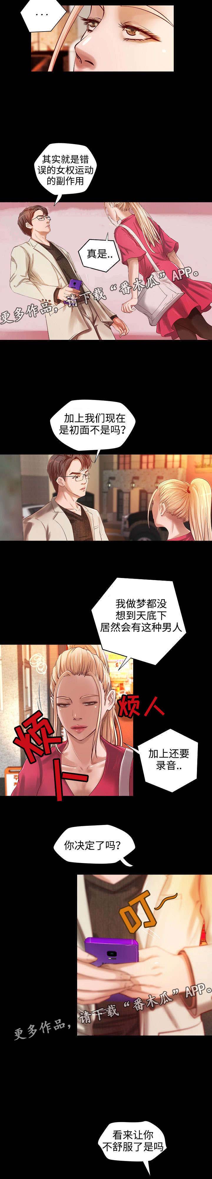 第14章：契约夜3