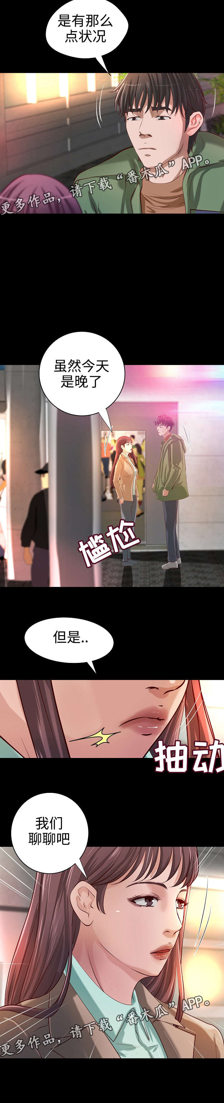 第32章：二选一13