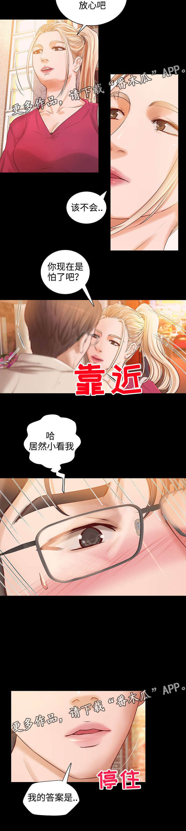 第12章：咖啡馆奇遇8
