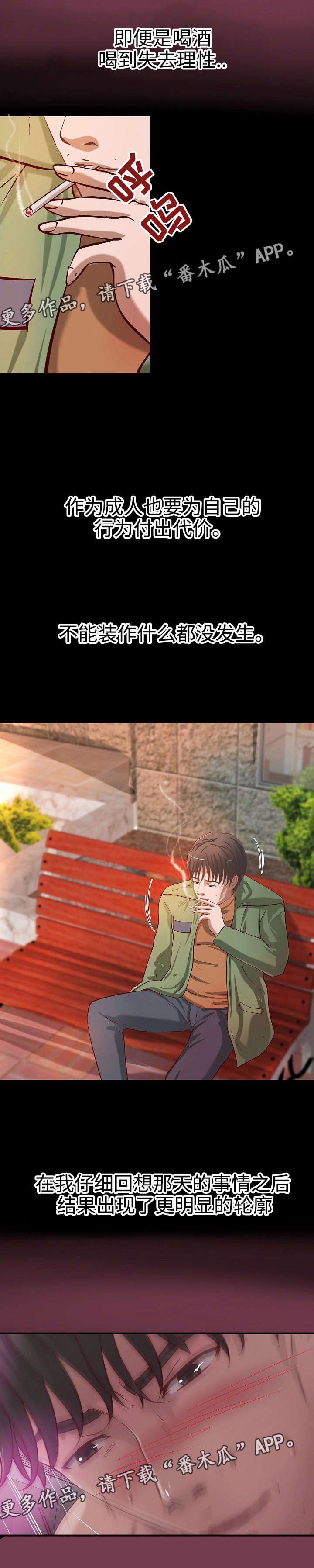 第30章：决定8