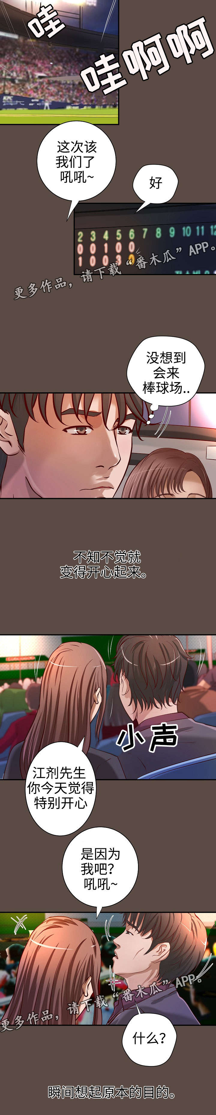 第36章：意料之外2