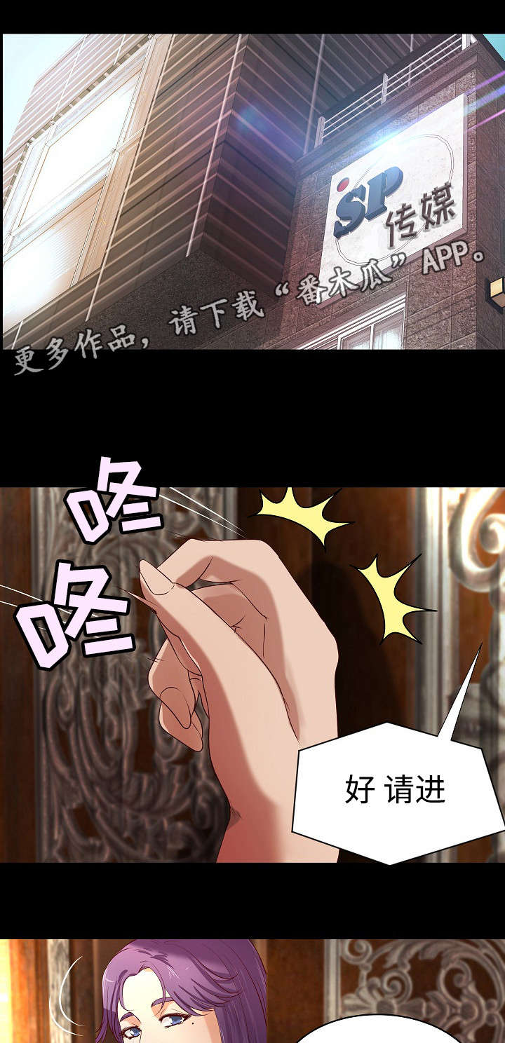 第28章：与众不同8