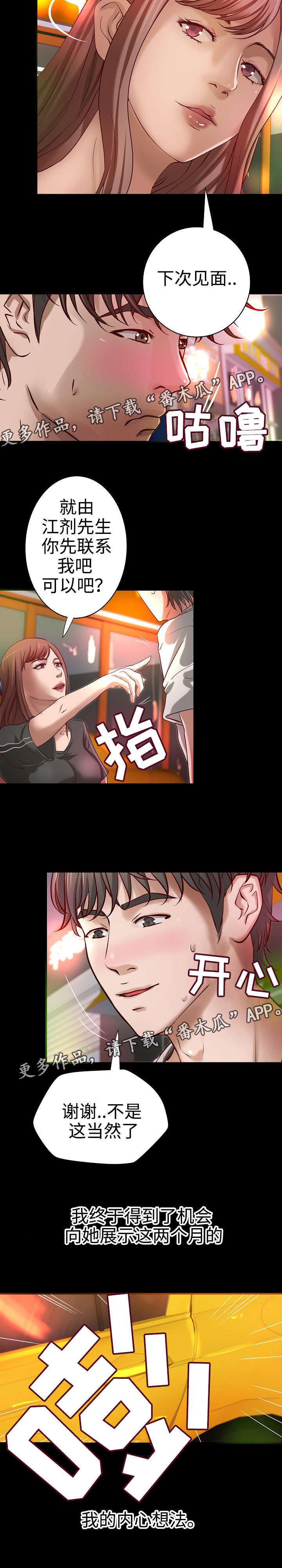 第20章：晚餐6