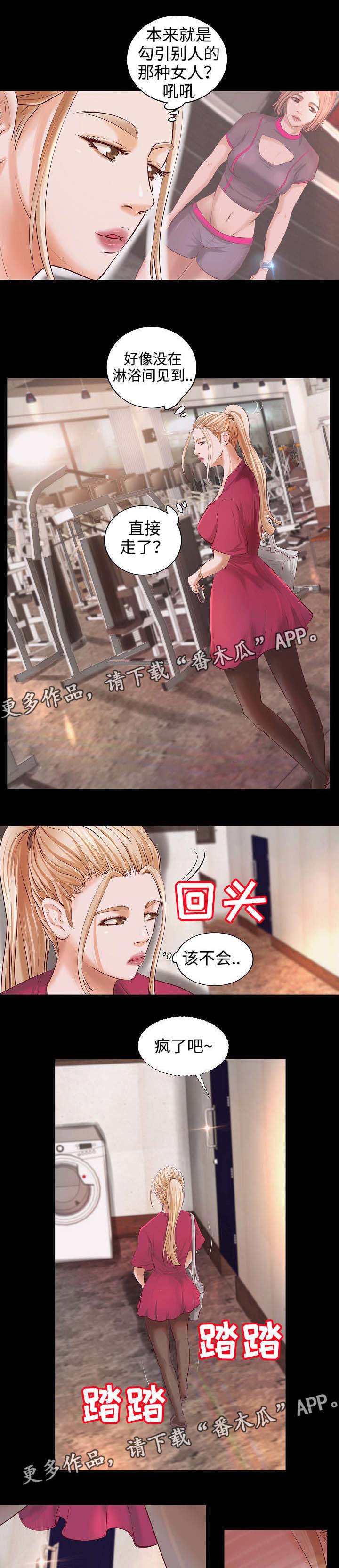 第11章：偷听3